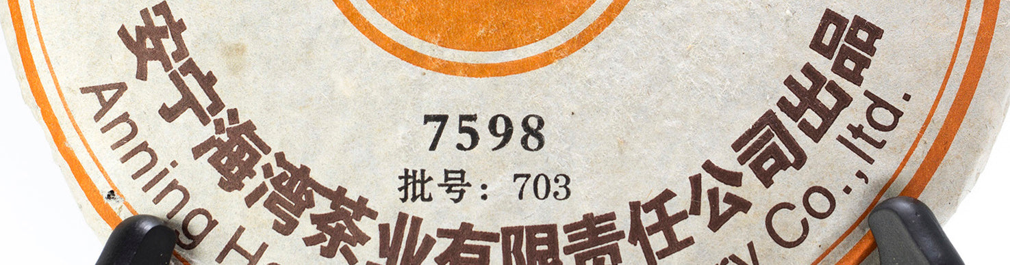 Codes of Pu erh Tea