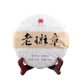 Lao Ban Zhang Raw Pu erh Tea Ancient Arbor 2017